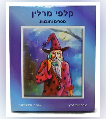 קלפי מרלין - מסרים ותובנות, בשפות שונות