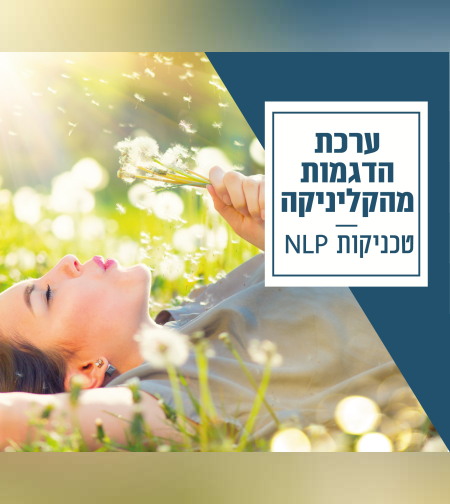 14 הדגמות מלאות מהקליניקה ללמידה ותרגול היישום של טכניקות NLP מובילות