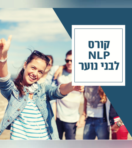 26 מפגשים דיגיטליים להעצמת בני נוער