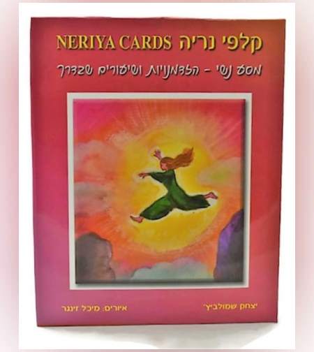 קלפי נריה - מסע נשי, הזדמנויות ושיעורים בדרך, בשפות שונות