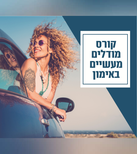 6 מפגשי הנחיה מעשיים לשימוש במודלים המובילים של עולם האימון האישי