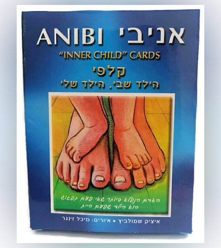 קלפי אניבי - קלפי הילד שבי, הילד שלי