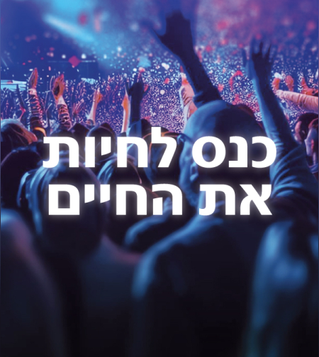 כנס 