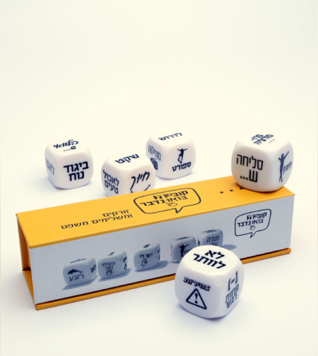 קוביות בואו נדבר