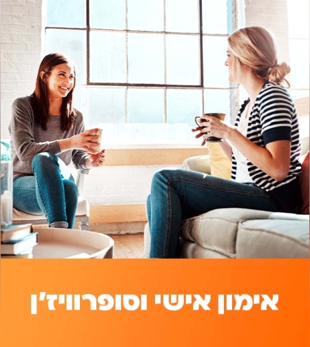 אימון אישי וסופרוויז'ן