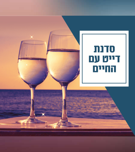 3 מפגשים מרתקים - שפע כלים אימוניים להגשמת הייעוד האישי שלך