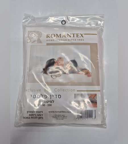 סדין פלסטי למיטת יחיד