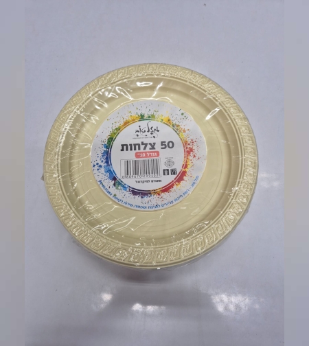 צלחת גודל 10- צבע שמנת