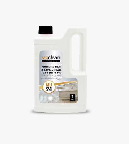 תכשיר להסרת כתמי חלודה בטון ורובה- MD24