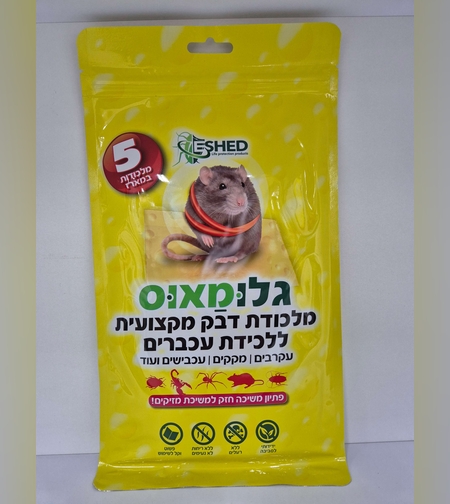 גלומאוס- 5 מלכודות דבק ללכידת עכברים