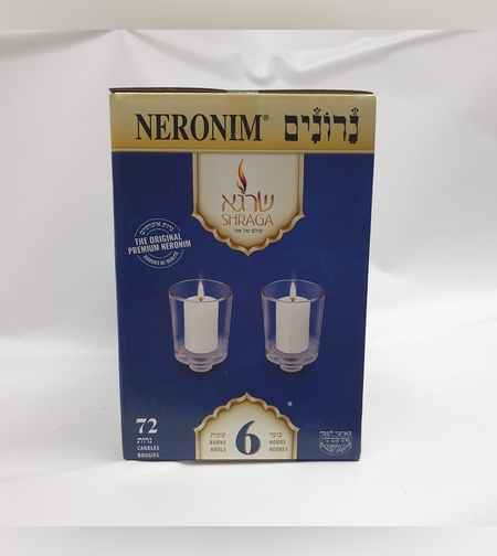 נרונים 6 שעות -שרגא