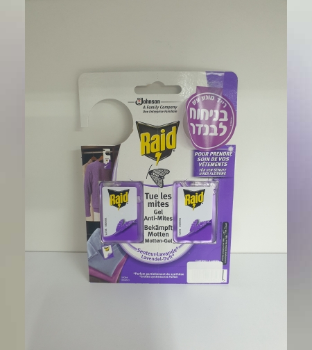 רייד נגד עש- בניחוח לבנדר