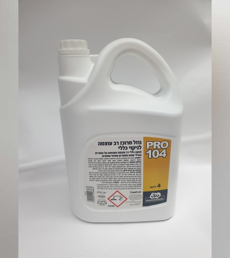 נוזל מרוכז רב עוצמה לניקיון - PRO 104