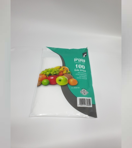 שקיון - 100 שקיות אוכל נשלפות