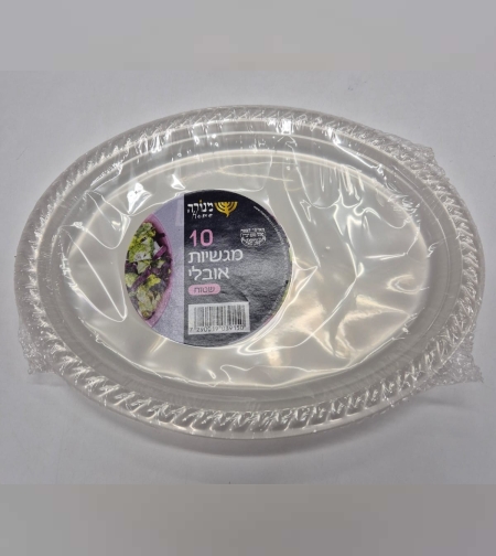 10 מגשיות אובלי מהודרות שקוף- גדול