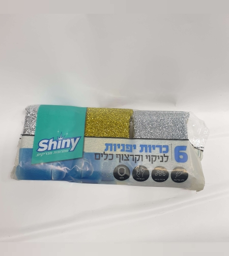 כרית לכלים -6 יחידות