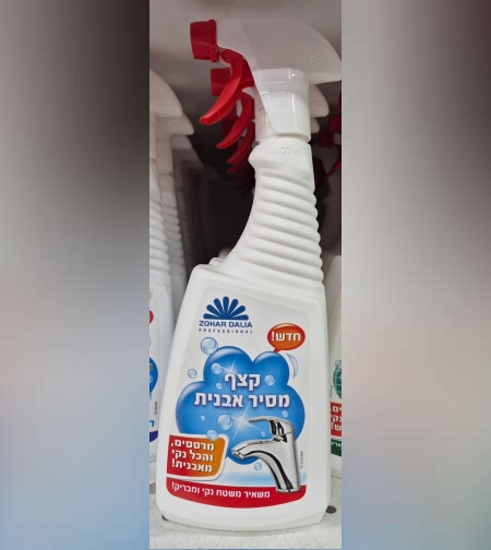 קצף מסיר אבנית- זהר דליה