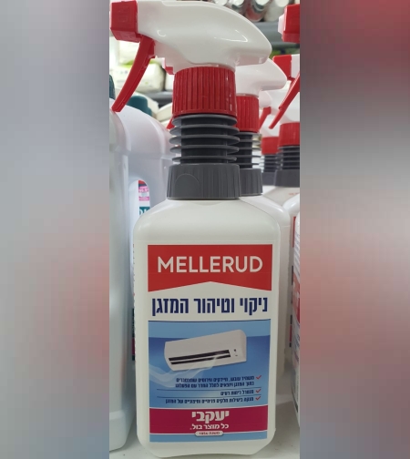 מלרוד- ניקוי וטיהור מזגן- יעקבי