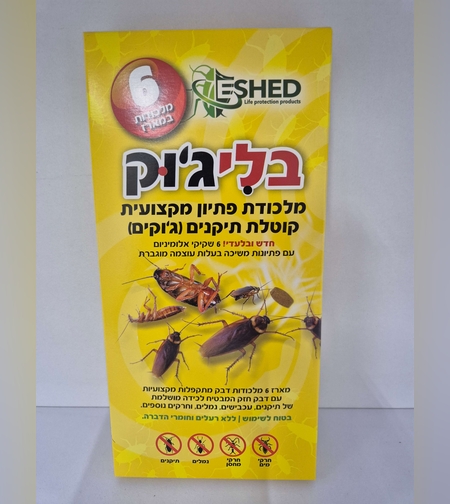 בליג'וק- מלכודת קוטלת תיקנים
