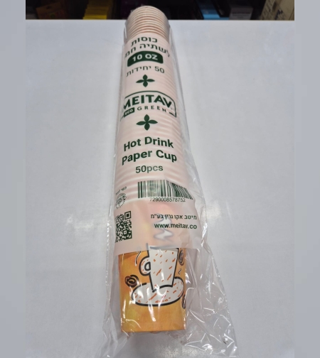 כוס שתייה חמה - OZ 10