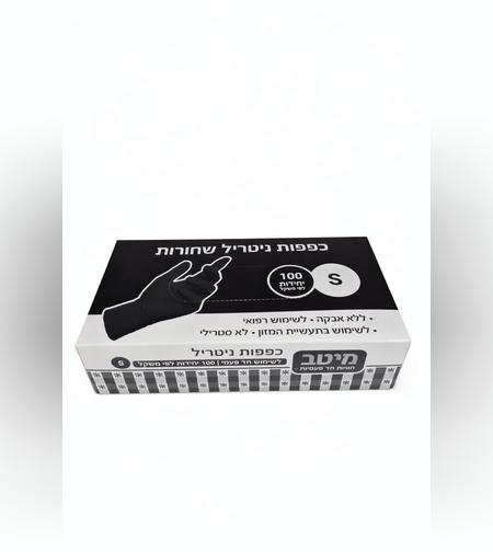 כפפות ניטריל שחורות - ארגז