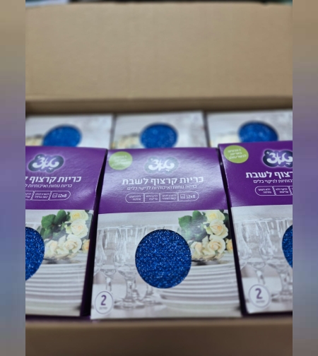 כרית קרצוף  לשבת- זוג