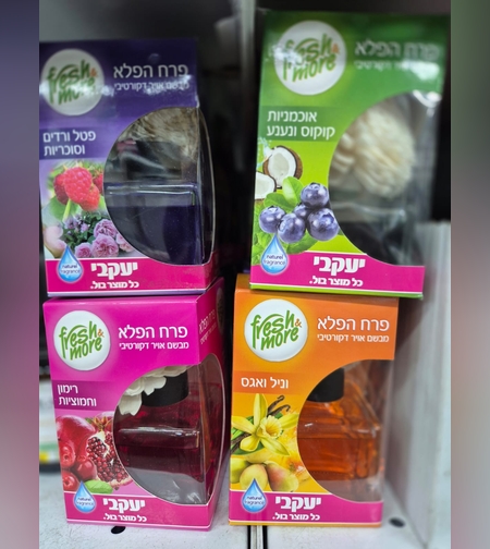 מבשם אויר דקורטיבי- יעקבי