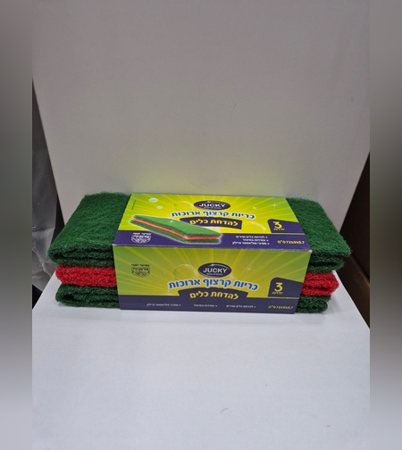 כריות קרצוף ארוכות- 3 יחידות