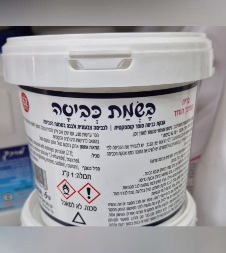 אבקת כביסה קומפקטית- בשמת כביסה פינל