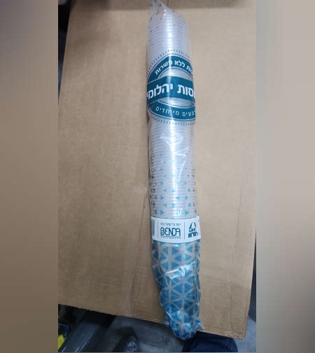 כוס שתייה קרה - יהלום 200 סמ