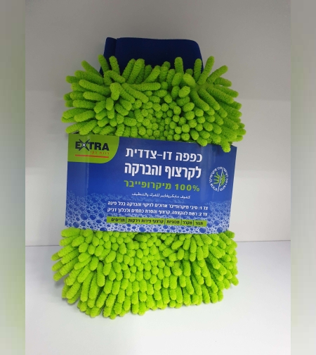 כפפה דו צדדית לקרצוף והברקה