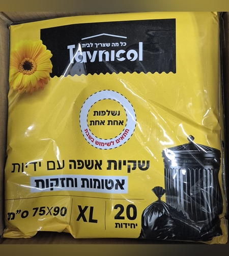 שקיות אשפה חזקות עם ידית - XL