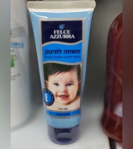 משחה לתינוק - פלצה אזורה