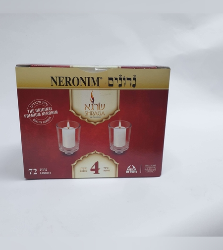 נרונים 4 שעות- שרגא