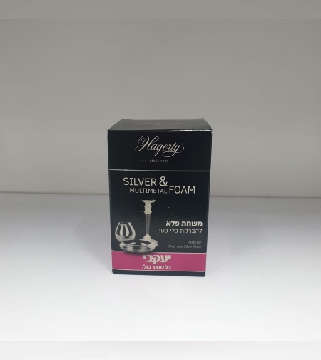 משחת פלא להברקת כלי כסף - יעקובי