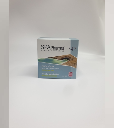 תחליב לחות ים המלח - לעור שמנוני