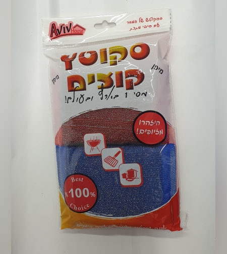 סקוץ קוצים- עם סיבי מתכת