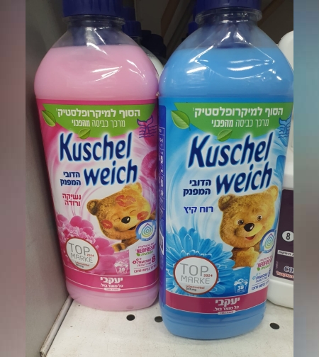 מרכך כביסה מרוכז היפואלרגני- יעקבי