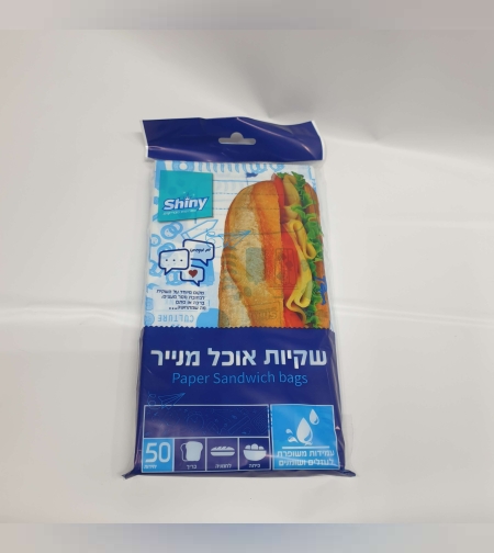 שקית אוכל מנייר