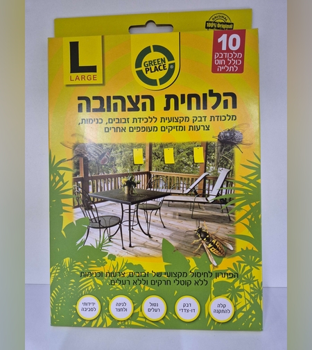 מלכודת זבובים- לארג' L