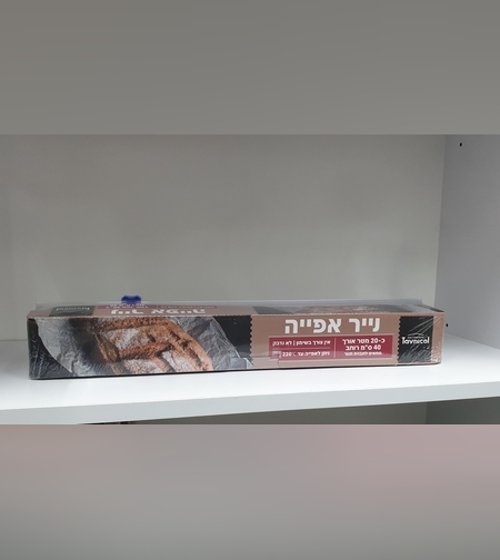 נייר אפייה בגליל- עם פס לחיתוך