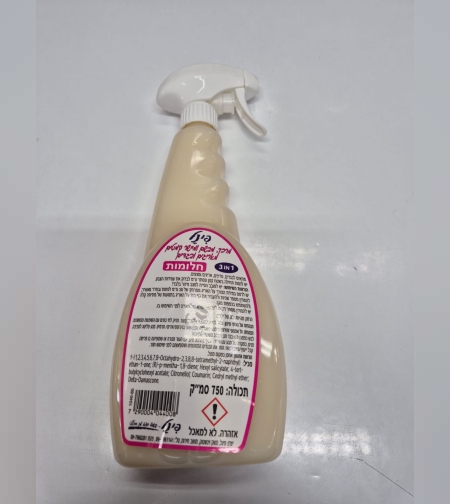 ספרי מיישר קמטים ומבשם- פינל