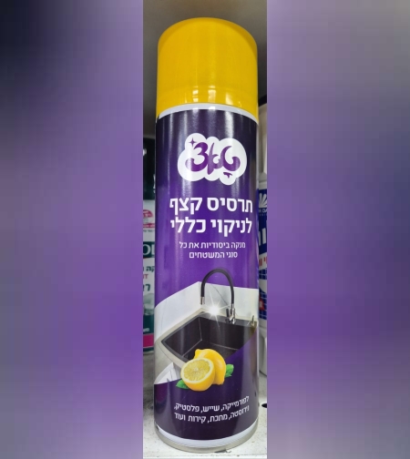 תרסיס קצף לניקוי כללי- טאצ