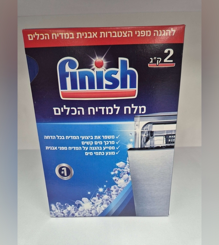 מלח למדיח פיניש- 2 ק