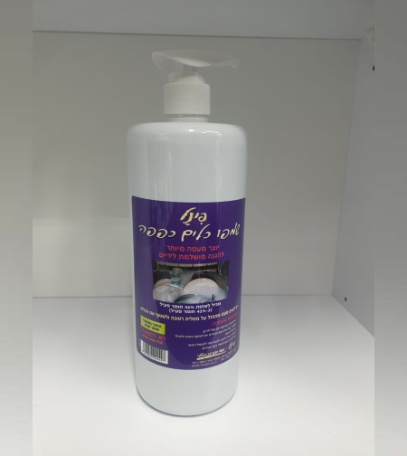 שמפו כלים - כפפה - פינל - עם משאבה