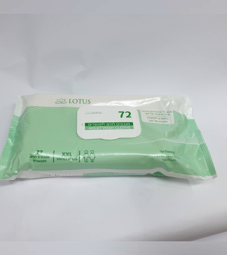 מגבונים למבוגרים לוטוס- XXL