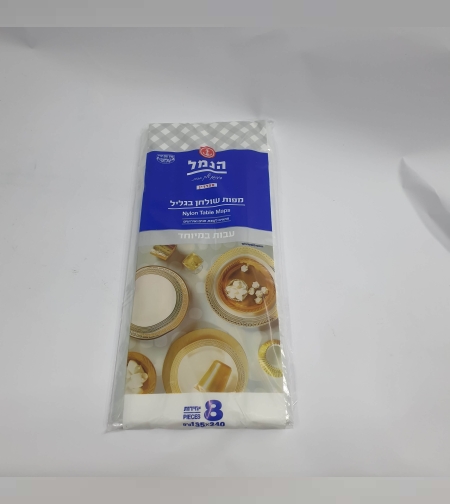 מפה נילון חתוכות עבות במיוחד - 8 יחידות