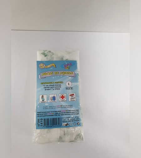 תחתונים חד פעמיים