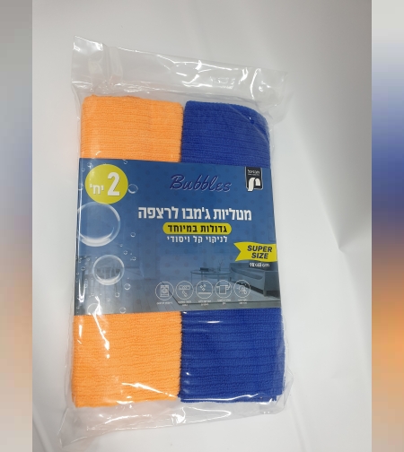 מטליות  ג'מבו לרצפה  - גדולות במיוחד