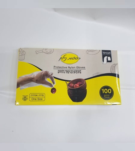 כפפות ניילון שקופות- חד פעמי 100 יח
